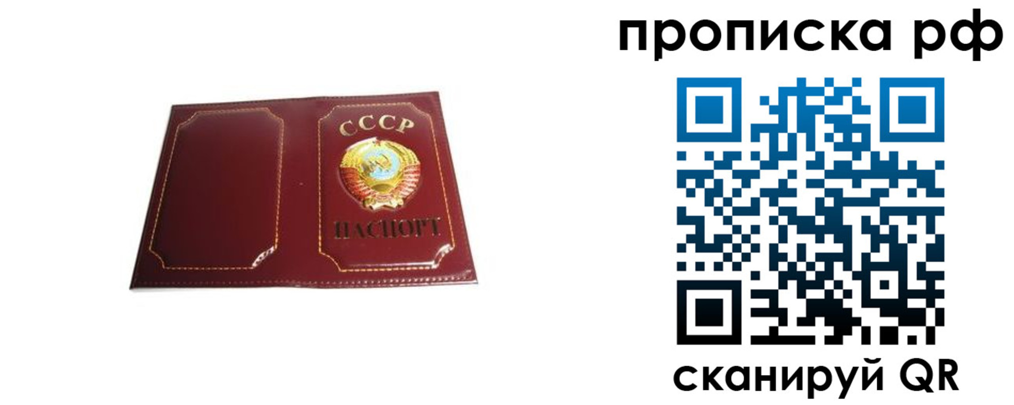 временная регистрация собственник в Нытве