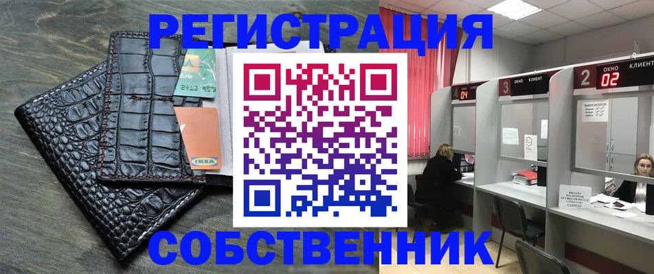 прописка в квартире в Нытве