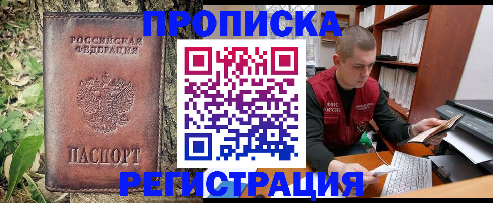 временная регистрация законно в Нытве